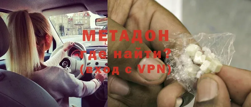 Метадон VHQ  Поворино 